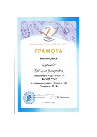 участие в конкурсе 