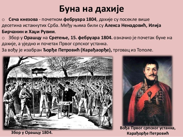 Први српски устанак