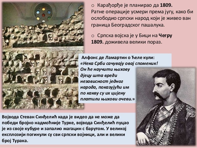 Први српски устанак