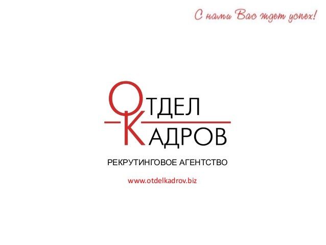 Грант губкинский отдел кадров