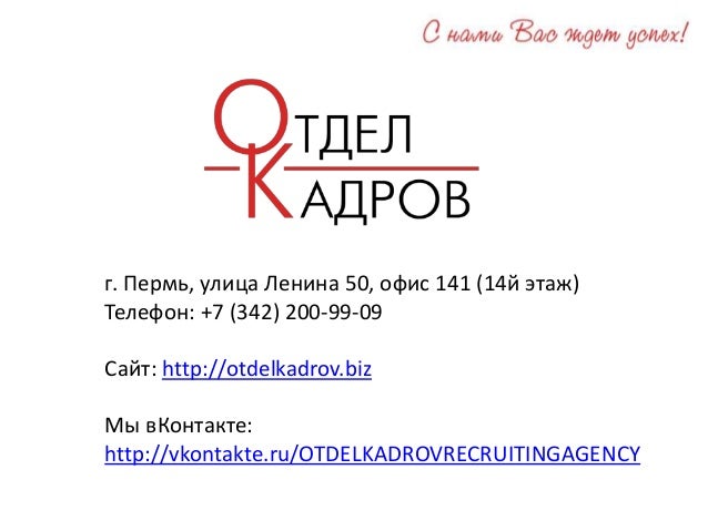 Грант губкинский отдел кадров