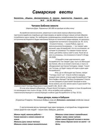 Сам. Вести 8 | PDF