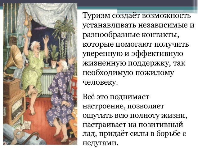 Презентация
