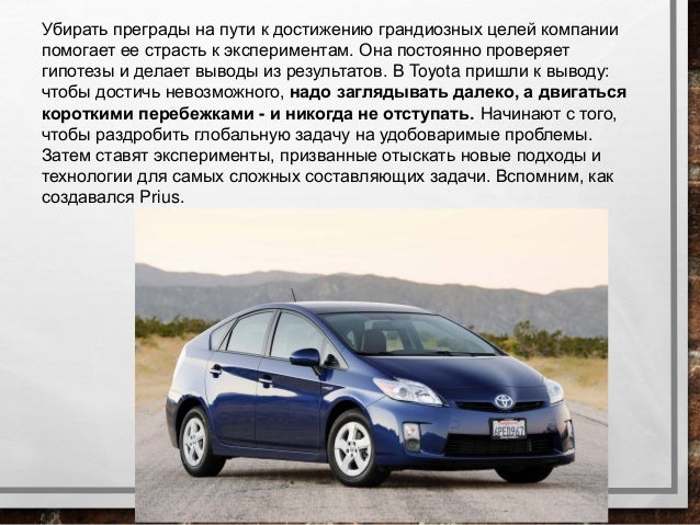 Значение слова тойота