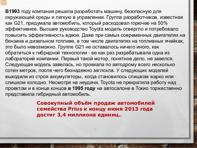 Философия тойота кайдзен