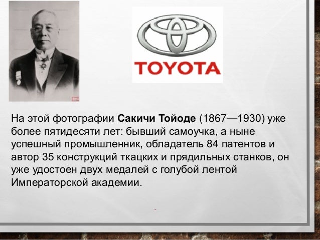 Философия тойота кайдзен