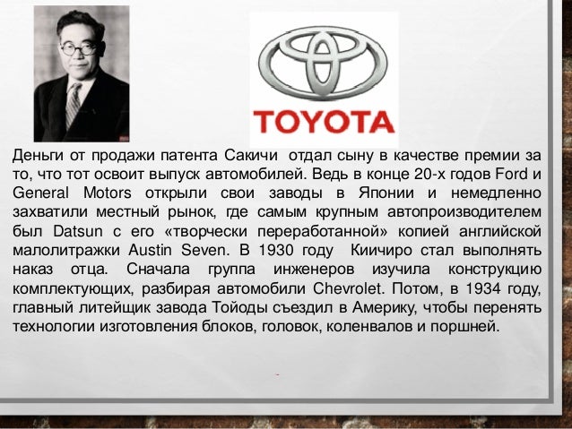 Философия тойота кайдзен