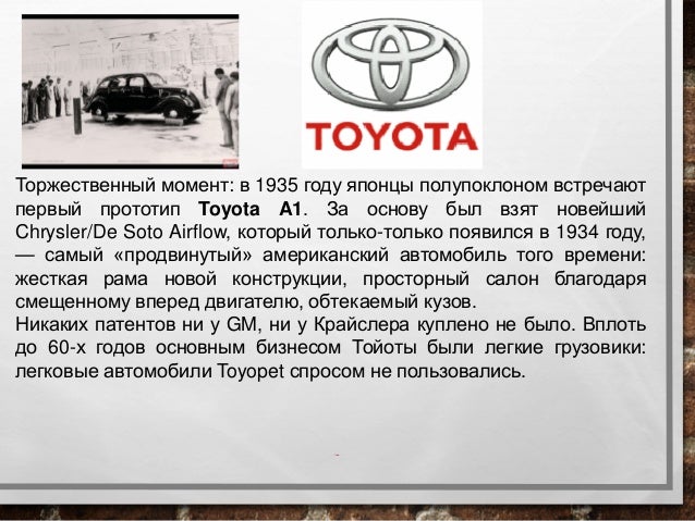 Философия тойота кайдзен