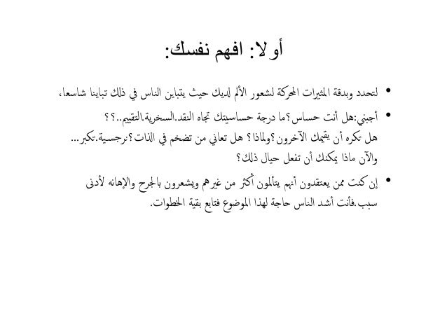 Wadi مهارة ترويض الألم