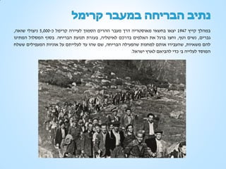 צעדת השלום באלפים, להנצחת נתיב הבריחה במעבר קרימל, 1947