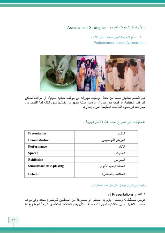 المادة النظرية تقويم