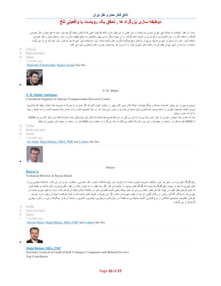 ‫اﺗﺎاق ﻓﮑر ﺣﻣل و ﻧﻘل اﯾران‬

‫دوطﺑﻘﮫ ﺳﺎزی ﺑزرﮔراه ھﺎ , ﺗﺣﻘق ﯾﮏ روﯾﺎﺳت ﯾﺎ واﻗﻌﯾﺗﯽ ﺗﻠﺦ‬
‫اﺳت. از ﻧظر اﯾﻧﺟﺎﻧب ﻧﮫ اﯾﻧﮑﮫ ﺷﮭر ﺗﮭران ﻧﯾﺎزی ﺑﮫ ﺳﺎﺧت و ﺳﺎز ھﺎﯾﯽ از اﯾن ﻗﺑﯾل ﻧدارد ﺑﻠﮑﮫ ظ رﻓﯾت ھﺎﯾﯽ ﮐﮫ ﺗﺎ ﮐﻧون اﯾﺟﺎد ﮔردﯾده ﻧﯾز، ﺑﺎﯾد ﺑﮫ ﻧﻔﻊ ﺣﻣل و ﻧﻘل ﻋﻣوﻣﯽ‬
‫ﮔرﻓﺗﮫ و اﺳﺗﻔﺎده ﮔردد و اﯾن ﺗﮑﻧوﻟوژی و ﻓن آوری و ھزﯾﻧﮫ ھﺎی ﮔزاف را در ﺟﮭت دﯾﮕر ﺑرای ﺑﮭﺑود ﺑﺧﺷﯾدن ﺑﮫ ﺳطﺢ ﮐﯾﻔﯾت ﻣﺗرو و ﺳﺎﯾر ﻣدھﺎی ﺣﻣل و ﻧﻘل ﻋﻣوﻣﯽ‬
‫اﺳﺗﻔﺎده ﮐرد. اﻣﯾد وارم ﻣدﯾران ﺷﮭری ھرﭼﮫ ﺳرﯾﻊ ﺗر ﺑﮫ ﻓﮑر رﻓﻊ اﯾﻧﮕوﻧﮫ ﻧﮕرش ھﺎی اﺷﺗﺑﺎه ﺑﺎﺷﻧد زﯾرا ﻣﺗﺎﺳﻔﺎﻧﮫ ﺳﺎﯾر ﺷﮭرھﺎ ﻧﯾز ﺑﮫ ط رز ﮐور ﮐوراﻧﮫ ای از اﯾن ﮔوﻧﮫ‬
‫ﺳﺎﺧت و ﺳﺎزھﺎ در ﺷﮭر ﺗﮭران ﺗﻘﻠﯾد ﮐرده و ﺑﺎﻓت ھﺎی ﺷﮭری ﺧود را ﺑﺎ ورود ھر ﭼﮫ ﺑﯾﺷﺗر ﺧودرو ھﺎی ﺷﺧﺻﯽ ﻧﺎﺑود ﻣﯽ ﮐﻧﻧد‬
‫)2( ‪Like‬‬
‫‪Reply privately‬‬
‫‪Delete‬‬
‫‪2 months ago‬‬
‫‪Shahrokh Zohrabzadeh, Bagher Sayadi like this‬‬

‫‪o‬‬
‫‪o‬‬
‫‪o‬‬
‫‪o‬‬

‫∑‬
‫‪S. M. Mahdi‬‬
‫‪S. M. Mahdi Amiripour‬‬
‫‪Consultant Engineer at Sharan Transportation Research Center‬‬
‫ﻣوﺿوع ﻣﮭم در اﯾن ﻣﺎﺟرا ھﺎ ﺑﺣث ﻧﻣﺎدھﺎ و ﯾﺎدﮔﺎرﯾﮭﺎﺳت، اﯾﻧﮑﮫ ﻓﻼن ﻣدﯾر ﻓﻼن ﭼﯾز را ﺳﺎﺧت. ﻗﺑول ﮐﻧﯾم ﮐﮫ اﮔر ﻣدﯾران ﻣﺎ ﺻرﻓﺎ ﺑﮫ ﻣدﯾرﯾت )ﻧﮫ اﻋﻣﺎل ﺳﻠﯾﻘﮫ ﮐﺎرﺷﻧﺎﺳﯽ(‬
‫ﻣﯽ ﭘرداﺧﺗﻧد وﺿﻌﯾت ﺑﮭﺗری را ﺷﺎھد ﺑودﯾم. ﺑﻧده ﺗﻔﺎوﺗﯽ ﻣﯾﺎن ﻣﺎﺟرای ﻣﻧورﯾل و ﺻدر ﻧﻣﯽ ﺑﯾﻧم. ھر دو ﯾﮏ ﺗﺻﻣﯾم ﺷﺗﺎب زده و ﺻدر ﯾﮏ ﺗﺻﻣﯾم ﺷﺗﺎب زده ﺑﮫ ﻧﺗﯾﺟﮫ رﺳﯾده‬
‫ﺑﺎ اﺛرات ﻣﺧرب ﺑﯾﺷﺗر .‬
‫ﺑﻧده ﺑﮫ ﻋﻧوان ﯾﮏ ﻣﮭﻧدس ﻋﻣران از اﺟرا ﺷدن ﯾﮏ ﭘروژه ﺑﮫ اﯾن ﺑزرﮔﯽ در ﺷراﯾط ﺗﺣرﯾم ﺧوﺷﺣﺎﻟم اﻣﺎ ﮐﺎش اﯾن ﺧوﺷﺣﺎﻟﯽ ﺑﺎﺑت اﺗﻣﺎم 8 ﺧط ﻣﺗرو )ھر ﮐدام ﺑرای 00003‬
‫ﺗﺎ 00006 ﻧﻔر ﻣﺳﺎﻓر در ﺳﺎﻋت در ﺟﮭت( در اﯾن دوره 8 ﺳﺎﻟﮫ اﺗﻔﺎق ﻣﯽ اﻓﺗﺎد ﻧﮫ ﯾﮏ ﺑزرﮔراه دو ﺧطﮫ ﺑرای 0006 ﻧﻔر در ﺳﺎﻋت در ﺟﮭت )در ﺑﮭﺗرﯾن ﺷراﯾط)‬
‫‪Unlike‬‬
‫‪Reply privately‬‬
‫‪Delete‬‬
‫‪2 months ago‬‬
‫‪Ali Amin, Majid Babaie, MBA, PMP and 2 others like this‬‬

‫‪o‬‬
‫‪o‬‬
‫‪o‬‬
‫‪o‬‬

‫∑‬
‫‪Behyar‬‬
‫.‪Behyar S‬‬
‫‪Technical Director at Rayan Diesel‬‬
‫رﻓﻊ ﮔﻠوﮔﺎه ھﺎی ﺗردد در ﺷﮭر ﻧﯾز ﺟزو وظﺎﯾف ﻣدﯾرﯾت ﺷﮭری ھﺳت اﻣﺎ اوﻟوﯾت اول رﻓﻊ ﻣﺷﮑﻼت ﺣﻣل و ﻧﻘل ﻋﻣوﻣﯽ و ﻣطﻠوب ﺳﺎزی آن ﻣﯽ ﺑﺎﺷد. ﻣﺗﺄﺳﻔﺎﻧﮫ ﺑﻌﺿﯽ ﭘروژه‬
‫ھﺎی ﺷﮭری ﻧﮫ ﺗﻧﮭﺎ در ﭼﮭت رﻓﻊ ﮔﻠوﮔﺎه ھﺎ ﻧﯾﺳت ﮐﮫ ﮔﻠوﮔﺎه ھﺎی ﻣوﺟود را ﺗﺷدﯾد ﻣﯽ ﮐﻧد. اﮔر ﯾﮏ ﻗﯾف را ﺑﮫ ﻋﻧوان ﻣﺛﺎل در ﻧظر ﺑﮕﯾرﯾم ﭘروژه ھﺎی ﻣﺷﺎﺑﮫ دو طﺑﻘﮫ ﺻدر‬
‫ﺑﮫ ﺟﺎی اﻓزاﯾش ﻗطر ﻗﯾف در ﺟﮭت اﻓزاﯾش ﻗطر دھﺎﻧﮫ ورودی آن ﻋﻣل ﻣﯾﮑﻧد ﯾﻌﻧﯽ ﺗﺷدﯾد ﺗﻘﺎﺿﺎی ﺳﻔر در ﺣﺎﻟﯾﮑﮫ اﻣﮑﺎن ﺗﺧﻠﯾﮫ آن ﻓراھم ﻧﺷده اﺳت. ﺑﮫ ﻧظر ﻣﯾرﺳد ھدف آن‬
‫ﭼﯾزی ﺟز ﺑﮫ ﯾﺎدﮔﺎر ﮔذاﺷﺗن رﮐورد در ﮐﺗﺎب ﮔﯾﻧس آن ھم از ﺟﯾب ﺷﮭروﻧدان ﻧﺑﺎﺷد. اﮔر اﯾن ھزﯾﻧﮫ و ھزﯾﻧﮫ ھﺎی ﻣﺷﺎﺑﮫ ﮐﮫ در آﯾﻧده ھم ﻗ ﺻد اﻧﺟﺎم آن وﺟود دارد، ﺻرف‬
‫اﻓزاﯾش ﻣطﻠوﺑﯾت ﺟﺎﺑﺟﺎﯾﯽ ھﻣﮕﺎﻧﯽ از ﻧوع ﮐﻣﺗرﯾن آﻻﯾﻧده ﻣﺣﯾط ﻣﯽ ﺷد ﻗطﻌﺎ ً در رﮐورھﺎی ﺳرﯾﻌﺗرﯾن، ﺑﯾﺷﺗرﯾن، ﮐﻣﺗرﯾن و ﻣﺷﺎﺑﮫ آن ﻗرار ﻧﻣﯾﮕرﻓت وﻟﯽ در رﮐورد ﺑﮭﺗرﯾن‬
‫ﮔزﯾﻧﮫ ﻗرار ﻣﯽ ﮔرﻓت.‬
‫‪Unlike‬‬
‫‪Reply privately‬‬
‫‪Delete‬‬
‫‪2 months ago‬‬
‫‪Hazrati Metro, Majid Babaie, MBA, PMP and 4 others like this‬‬

‫‪o‬‬
‫‪o‬‬
‫‪o‬‬
‫‪o‬‬

‫∑‬
‫‪Majid Babaie, MBA, PMP‬‬
‫‪Secretary General at Guild of Rail Transport Companies and Related Services‬‬
‫‪Top Contributor‬‬

‫72 ‪Page 10 of‬‬

 