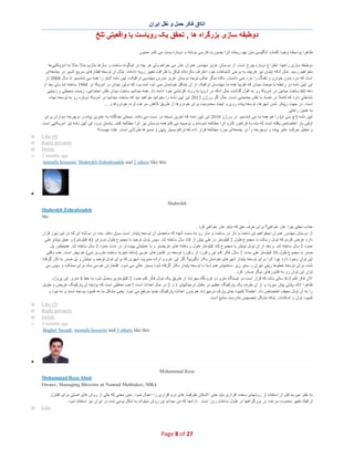 ‫اﺗﺎاق ﻓﮑر ﺣﻣل و ﻧﻘل اﯾران‬

‫دوطﺑﻘﮫ ﺳﺎزی ﺑزرﮔراه ھﺎ , ﺗﺣﻘق ﯾﮏ روﯾﺎﺳت ﯾﺎ واﻗﻌﯾﺗﯽ ﺗﻠﺦ‬
‫ظﺎھرا ﺑواﺳطﮫ وﺟود ﮐﻠﻣﺎت اﻧﮕﻠﯾﺳﯽ ﻣﺗن ﺑﮭم رﯾﺧﺗﮫ آﻧرا ﺑﺻورت ﻓﺎرﺳﯽ ﻧوﺷﺗﮫ و دوﺑﺎره ﭘﺳت ﻣﯽ ﮐﻧم. ﻣﻣﻧون‬
‫دوطﺑﻘﮫ ﺳﺎزی راھﮭﺎ، اﺧﺗراع دوﺑﺎره ﭼرخ اﺳت. از دوﺳﺗﺎن ﻋزﯾز ﻣﮭﻧدس ﻋﻣران ﻋذر ﻣﯽ ﺧواھم وﻟﯽ ھر ﭼﮫ در اﯾﻧﮕوﻧﮫ ﺳﺎﺧت و ﺳﺎزھﺎ ﺑﺗﺎزﯾم ﺣﺎﻻ ﺣﺎﻻ ﺑﮫ آﻣرﯾﮑﺎﯾﯽھﺎ‬
‫ﻧﺧواھﯾم رﺳﯾد. ﺣﺎل آﻧﮑﮫ اﯾﺷﺎن ﻧﯾز ھرﭼﻧد ﺑﮫ ﺑرﺧﯽ اﺷﺗﺑﺎھﺎت ﺧود اﻋﺗراف ﻧﮑردهاﻧد ﻟﯾﮑن ﺑﺎ ظراﻓت ﺗﻐﯾﯾر روﯾﮫ دادهاﻧد. ﻣﺛﺎل آن ﺗوﺳﻌﮫ ﻗطﺎرھﺎی ﺳرﯾﻊ اﻟﺳﯾر در ﺟﺎﻣﻌﮫای‬
‫اﺳت ﮐﮫ ﻣرد ﺑدون ﺧودرو و ﺗﻔﻧﮓ را ﻣرد ﻧﻣﯽ داﻧﺳت. ﻧﮑﺗﮫ دﯾﮕر ﺟﺎﻟب ﺗوﺟﮫ دوﺳﺗﺎن ﻋزﯾز ﻣدرس ﻣﮭﻧدﺳﯽ ﺗراﻓﯾﮏ، آﯾﯾن ﻧﺎﻣﮫ آﺷﺗو را ھﻣﮫ ﻣﯽ ﺷﻧﺎﺳﯾم. ﺗﺎ ﺳﺎل 4002 در‬
‫اﯾن آﯾﯾن ﻧﺎﻣﮫ در راﺑطﮫ ﺑﺎ ﻣﺑﺣث ﻣﯾدان ﮐﮫ ﺗﻘرﯾﺑﺎ ً ھﻣﮫ ﻣﺎ ﻣﮭﻧدﺳﺎن ﺗراﻓﯾﮏ از آن ﺣداﻗل ﺧوﺷﻣﺎن ﻧﻣﯽ آﯾد، آﻣده ﺑود ﮐﮫ اوﻟﯾن ﻣﯾدان در آﻣرﯾﮑﺎ در 4091 ﺳﺎﺧﺗﮫ ﺷد وﻟﯽ ﺑﻌد از‬
‫دھﮫ 06 ﺳﺎﺧت ﻣﯾﺎدﯾن در آﻣرﯾﮑﺎ رو ﺑﮫ اﻓول ﮔذاﺷت ﺣﺎل آﻧﮑﮫ در اروﭘﺎ ﺑﮫ روﻧد اﻓزاﯾﺷﯽ ﺧود اداﻣﮫ داد. ھﻣﮫ ﻣﯾداﻧﯾم ﺳﺎﺧت ﻣﯾدان ﻧﻘش اﺟﺗﻣﺎﻋﯽ، زﯾﺳت ﻣﺣﯾطﯽ و زﯾﺑﺎﯾﯽ‬
‫ﺷﻧﺎﺧﺗﯽ دارد ﮐﮫ ﮐﺎﻣﻼ در ﺗﺿﺎد ﺑﺎ ﻧﻘش ﺟﺎﺑﺟﺎﯾﯽ اﺳت. ﺣﺎل اﮔر ورژن 2102 اﯾن آﯾﯾن ﻧﺎﻣﮫ را ﺑﺧواﻧﯾد ﺧواھﯾد دﯾد ﮐﮫ ﺳﺎﺧت ﻣﯾداﻧﮭﺎ در آﻣرﯾﮑﺎ دوﺑﺎره رو ﺑﮫ ﺗوﺳﻌﮫ ﻧﮭﺎده‬
‫اﺳت. در ﺟﮭت زﯾﺑﺎﺗر ﺷدن ﺷﮭرھﺎ، ﺗوﺳﻌﮫ ﭘﯾﺎده روی و اﯾﺟﺎد ﻣﺣدودﯾت ﺑرای ﺧودروھﺎ از ط رﯾق ﮐﺎھش ﺳرﻋت ﺗردد ﺧودروھﺎ و ...‬
‫ﺑﮫ ھﻣﯾن راﺣﺗﯽ‬
‫آﯾﯾن ﻧﺎﻣﮫ )اچ ﺳﯽ ام( را ھم ھﻣﮫ ﻣﺎ ﻣﯽ ﺷﻧﺎﺳﯾم. در ورژن 0102 اﯾن آﯾﯾن ﻧﺎﻣﮫ ﮐﮫ آﺧرﯾن ﻧﺳﺧﮫ در دﺳت ﻣﯽ ﺑﺎﺷد، ﻣﺑﺣﺛﯽ ﺟداﮔﺎﻧﮫ ﺑﮫ ﻋﺎﺑرﯾن ﭘﯾﺎده و دوﭼرﺧﮫ ﺳواران ﺑرای‬
‫اوﻟﯾن ﺑﺎر اﺧﺗﺻﺎص ﯾﺎﻓﺗﮫ اﺳت ﮐﮫ ﺑﻧده ﺑﮫ ﻓراﺧور ﮐﺎرم آﻧرا ﻣطﺎﻟﻌﮫ ﻧﻣودهام و ﺗوﺻﯾﮫ ﻣﯽ ﮐﻧم ھﻣﮫ دوﺳﺗﺎن ﻧﯾز آﻧرا ﻣطﺎﻟﻌﮫ ﮐﻧﻧد. ﯾﺎدﻣﺎن ﻧرود اﯾن آﯾﯾن ﻧﺎﻣﮫ ﻧﯾز آﻣرﯾﮑﺎﯾﯽ اﺳ ت‬
‫و ﺗﺣﻠﯾل ﺣرﮐت ﻋﺎﺑر ﭘﯾﺎده و دوﭼرﺧﮫ را در ﺟﺎﻣﻌﮫای ﻣورد ﻣطﺎﻟﻌﮫ ﻗرار داده ﮐﮫ ﺗراﮐم ﺑﺳﯾﺎر ﭘﺎﯾﯾن و ﻣﺳﯾرھﺎ ط وﻻﻧﯽ اﺳت. ﻋﻠت ﭼﯾﺳت؟‬
‫)4( ‪Like‬‬
‫‪Reply privately‬‬
‫‪Delete‬‬
‫‪2 months ago‬‬
‫‪mostafa hosseini, Shahrokh Zohrabzadeh and 2 others like this‬‬

‫‪o‬‬
‫‪o‬‬
‫‪o‬‬
‫‪o‬‬

‫∑‬
‫‪Shahrokh‬‬
‫‪Shahrokh Zohrabzadeh‬‬
‫‪Mr‬‬
‫ﺟﻧﺎب ﻧﺟﻔﯽ ﭼرا ﻋذر ﺧواھﯽ؟ ﺑرای ﺣرف ﺣق ﮐﮫ ﻧﺑﺎﯾد ﻋذر ﺧواھﯽ ﮐرد .‬
‫از دوﺳﺗﺎن ﻣﮭﻧدس ﻋﻣران ﻣﯾﺧواھﯾم اﯾن ﺗﺎﺧت و ﺗﺎز در ﺳﺎﺧت و ﺳﺎز رو ﺑﮫ ﺳﻣت آﻧﭼﮫ ﮐﮫ ﻣﺎﺣﺻل آن ﺗوﺳﻌﮫ ﭘﺎﯾدار اﺳت ﺳوق دھﻧد. ﺑﻧده در ﻧوﺷﺗﮫ ای ﮐﮫ در ﺗﯾن ﻧﯾوز ﻗرار‬
‫دارد ﻋرض ﮐردم ﮐﮫ ﺗوﻧل رﺳﺎﻟت ﺑﺎ ﻣﺟﻣوع طول 2 ﮐﯾﻠوﻣﺗر در طﯽ ﺑﯾش از 01 ﺳﺎل ﺳﺎﺧﺗﮫ ﺷد. ﺳﭘس ﺗوﻧل ﺗوﺣﯾد ﺑﺎ ﻣﺟﻣوع طول دوﺑراﺑر )4 ﮐﯾﻠوﻣﺗر( و ﻋﻣق ﺑﯾﺷﺗر طﯽ‬
‫ﺣدود 2 ﺳﺎل ﺳﺎﺧﺗﮫ ﺷد. و ﺑﻌد از آن ﺗوﻧل ﻧﯾﺎﯾش ﺑﺎ ﻣﺟﻣوع 01 ﮐﯾﻠوﻣﺗر طول و دھﺎﻧﮫ ھﺎی ﻋرﯾﺿﺗر و ﺑﺎ ﻋﻣﻠﯾﺎﺗﯽ ﭘﯾﯾده ﺗر در ﻣدت ﺣدود 2 ﺳﺎل ﺳﺎﺧﺗﮫ ﺷد. ھﻣﯾﻧطور ﭘل‬
‫ﺻدر ﺑﺎ ﻣﺟﻣوع طول 01 ﮐﯾﻠوﻣﺗر طﯽ ﻣدت 2 ﺳﺎل. ﻓﮑر ﮐﻧم اﯾن رﮐورد از رﮐورد ﺗوﺳﻌﮫ در ﮐﺷورھﺎی ﻋ رﺑﯽ )ﻣﺎﻧﻧد ﺗﺟرﺑﮫ ﺳﺎﺧت ﻣﺗروی دﺑﯽ( ھم ﺑﮭﺗر اﺳت. ﺧب وﻗﺗﯽ‬
‫اﯾن ﺗوان وﺟود دارد ﭼرا آﻧرا ﺑرای ﺗوﺳﻌﮫ ﭘﺎﯾدار ﺷﮭرھﺎی ﺧودﻣﺎن ﺑﮑﺎر ﻧﮕﯾرﯾم؟ اﮔر اﯾن ﻋ زم و اراده ﻣدﯾرﯾت ﺷﮭری ﮐﮫ ﺑرای ﺗوﻧل ﺗوﺣﯾد و ﻧﯾﺎﯾش و ﭘل ﺻدر ﺑﮫ ﮐﺎر ﮔرﻓﺗﮫ‬
‫ﺷده، ﺑرای ﺗوﺳﻌﮫ ﺧطوط رﯾﻠﯽ ﺗﮭران و ﺳﺎﯾر زﯾر ﺳﺎﺧﺗﮭﺎی ھﻣراﺳﺗﺎ ﺑﺎ ﺗوﺳﻌﮫ ﭘﺎﯾدار ﺑﮑﺎر ﮔرﻓﺗﮫ ﺷود ﺑﺳﯾﺎر ﻋﺎﻟﯽ ﻣﯽ ﺷود. اﻓﺗﺧﺎر ش ھم ﻣﯽ ﻣﺎﻧد ﺑرای ﻣﻣﻠﮑت و ﺳﭘس ﻣﯽ‬
‫ﺗوان اﯾن ﺗوان رو ﺑﮫ ﮐﺷورھﺎی دﯾﮕر ﺻﺎدر ﮐرد .‬
‫اﻻن ﻓﮑر ﮐﻧم 3-4 ﺳﺎﻟﯽ ﺑﺎﺷد ﮐﮫ ﻗرار اﺳت دو اﯾﺳﺗﮕﺎه ﻣﺗرو در ﻓرودﮔﺎه ﻣﮭراﺑﺎد از ط رﯾق ﯾﮏ ﺗوﻧل ﻓﮑر ﮐﻧم ﺣدود 2 ﮐﯾﻠوﻣﺗری وﺻل ﺷود ﺑﮫ ﺧط 4 ﻣﺗرو. اﯾن ﭘروژه‬
‫ظﺎھرا ﻻک ﭘﺷﺗﯽ ﭘﯾش ﻣﯾرود و از آن طرف ﯾﮏ ﭘﺎرﮐﯾﻧﮓ ﻋظﯾم در ﻣﻘﺎﺑل ﺗرﻣﯾﻧﺎﻟﮭﺎی 1 و 2 در ﺣﺎل اﺣداث اﺳت ! ﺧب ﻣﻧطﻘﯽ اﺳت ﮐﮫ ﺑودﺟﮫ آن ﭘﺎرﮐﯾﻧﮓ ﻋرﯾض و طوﯾل‬
‫را ﺑﮫ آن ﺗوﻧل ﻧﺣﯾف اﺧﺗﺻﺎص داد. اﺣﺗﻣﺎﻻ ً ﮐﻣﺑود ﺟﺎی ﭘﺎرک درﻣﮭراﺑﺎد ھم ﺑدون اﺣداث ﭘﺎرﮐﯾﻧﮓ ﺟدﯾد ﻣرﺗﻔﻊ ﻣﯽ ﺷود. ﯾﻌﻧﯽ ﻣﺷﮑل ﻣﺎ ﻧﮫ ﮐﻣﺑود ﺑودﺟﮫ اﺳت و ﻧﮫ ﻧﺑود و‬
‫ﮐﻣﺑود ﺗوان و اﻣﮑﺎﻧﺎت. ﺑﻠﮑﮫ ﻣﺷﮑل ﺗﺧﺻﯾص ﻧﺎدرﺳت ﻣﻧﺎﺑﻊ اﺳت‬
‫)5( ‪Like‬‬
‫‪Reply privately‬‬
‫‪Delete‬‬
‫‪2 months ago‬‬
‫‪Bagher Sayadi, mostafa hosseini and 3 others like this‬‬

‫‪o‬‬
‫‪o‬‬
‫‪o‬‬
‫‪o‬‬

‫∑‬
‫‪Mohammad Reza‬‬
‫‪Mohammad Reza Abed‬‬
‫‪Owner, Managing Director at Namad Mobtaker, MBA‬‬
‫ﺑﮫ ﻧظر ﻣﯾرﺳد ﻗﺑل از اﺳﺗﻔﺎده إز روﺷﮭﺎى ﺳﺧت اﻓزارى ﺑﺄﯾد ﺣﺗﻰ اﻻﻣﻛﺎن ظرﻓﯾت ھﺎى ﻧرم اﻓزارى را اﻋﻣﺎل ﻧﻣود. ﺑدﯾن ﻣﻌﻧﻰ ﻛﮫ ﯾﻛﻲ از روش ھﺎى اﺻﻠﻰ ﺑراى ﻛﻧﺗرل‬
‫ﺗراﻓﯾك ﺗﻐﯾﯾر ﻣﺣدوده ﺳرﻋت در ﺑزرﮔراھﮭﺎ در طول ﺳﺎﻋﺎت روز اﺳت . ﺗﺎ اﻧﺟﺎ ﻛﮫ ﻣن ﻣﯾداﻧم اﯾن روش ﻣﯾﺗواﻧد ﺑﮫ ﺷﻛل ﺑوﻣﻲ ﺷده در اﯾران ﻧﯾز اﺳﺗﻔﺎده ﺷود.‬
‫‪Like‬‬

‫72 ‪Page 8 of‬‬

‫‪o‬‬

 