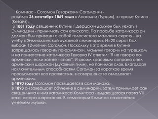 Презентацию денис иванович фонвизин биография