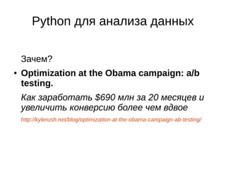 Python для анализа данных | PDF | Programming Languages | Computing