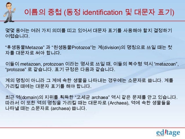 How to write scientific name handwritten picture