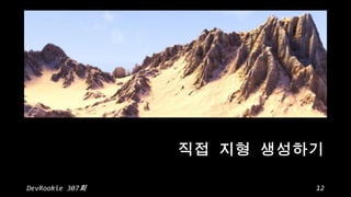 DevRookie 307

12

 