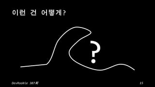 ?

?
DevRookie 307

15

 