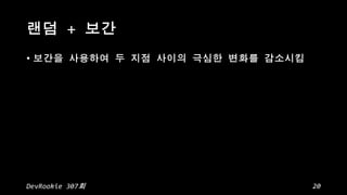 +
?

DevRookie 307

20

 