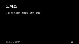 ?

DevRookie 307

21

 