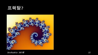 ?

DevRookie 307

22

 