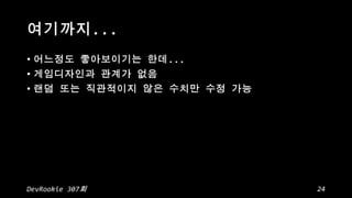 ...
?
?
?

DevRookie 307

...

24

 