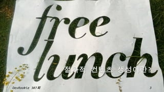 ?
DevRookie 307

3

 