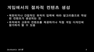 ?
?

DevRookie 307

4

 
