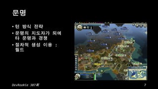 ?
?
?

DevRookie 307

:

7

 