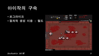 ?
?

DevRookie 307

:

9

 