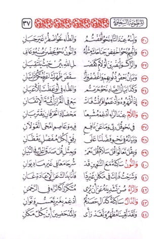 المنظومة السخاوية