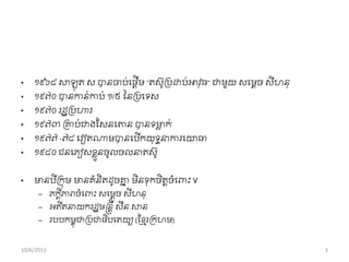 • ១៩៦៨ សាឡុត ស បានចាប់ពផតើម “តសូររដ្ឋប់អាវុធ” ជាមួយ សពមតច សីហនុ
• ១៩៧០ បានកាន់កាប់ ១/៥ ននររពទស
• ១៩៧០ រដឋររហារ
• ១៩៧៣ រាប់ជាងសសនពោន បានទមាល ក់
• ១៩៧៧ -៧៨ ពវៀតណាមបានពបើកយុទធនាការពោធា
• ១៩៨០ ជនពភៀសខ្លួនចូលចលនាតសូ
• មានបីរកុម មានគាំនិតដូចាន មិនទុកចិតតចាំព ុះ V
– ភកតីភាពចាំព ុះ សពមតច សីហនុ
– អតីតនាយករដឋមន្តនតី សឺន សាន
– របបកមពុជាររជាធិបពតយយ (សខ្ែររកហម)
10/6/2013 3
 