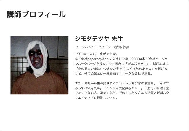 シモダテツヤ先生に 生放送で おもしろい企画 のことを質問しよう 先生 シモダ テツヤ シモダテツヤ先生に 生放送で おもしろい企画 のことを質問しよう 先生 シモダ テツヤ