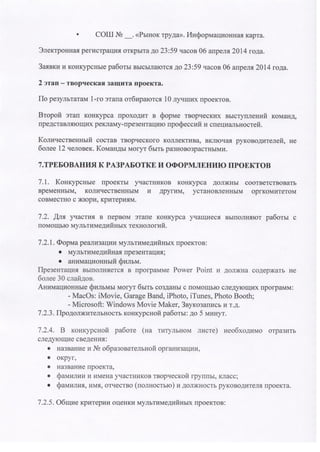 я и моя профессиональная карьера