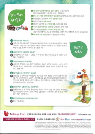 황산 삼청산 브로셔