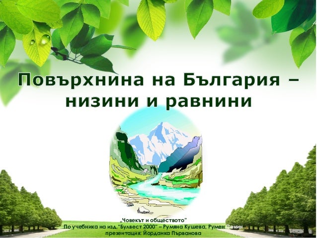 низини и равнини