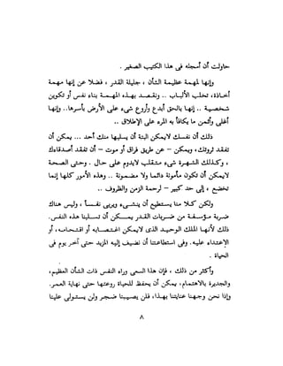 علم النفس وكيف يمكن ان يساعدك  عبد العزيز جادو