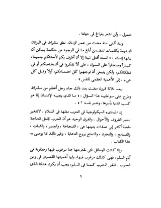 علم النفس وكيف يمكن ان يساعدك  عبد العزيز جادو