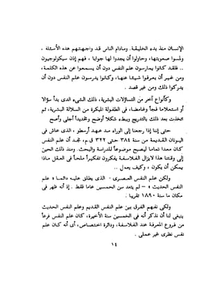 علم النفس وكيف يمكن ان يساعدك  عبد العزيز جادو