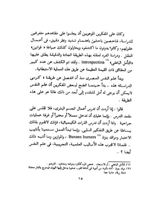 علم النفس وكيف يمكن ان يساعدك  عبد العزيز جادو
