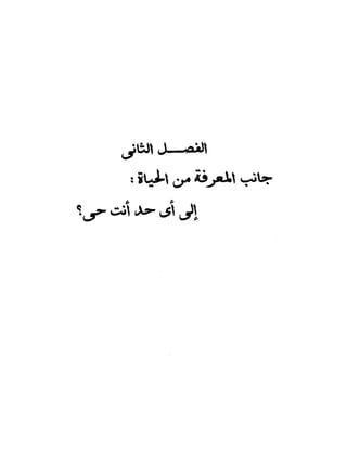 علم النفس وكيف يمكن ان يساعدك  عبد العزيز جادو