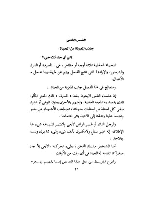 علم النفس وكيف يمكن ان يساعدك  عبد العزيز جادو