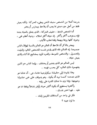 علم النفس وكيف يمكن ان يساعدك  عبد العزيز جادو