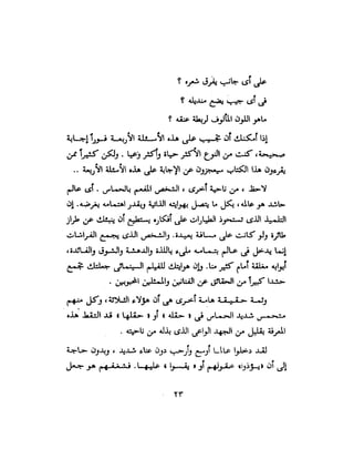 علم النفس وكيف يمكن ان يساعدك  عبد العزيز جادو