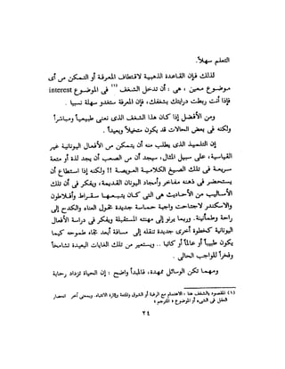 علم النفس وكيف يمكن ان يساعدك  عبد العزيز جادو