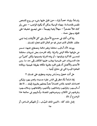 علم النفس وكيف يمكن ان يساعدك  عبد العزيز جادو