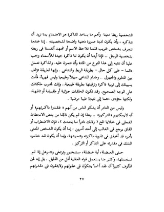 علم النفس وكيف يمكن ان يساعدك  عبد العزيز جادو
