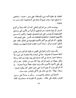 علم النفس وكيف يمكن ان يساعدك  عبد العزيز جادو