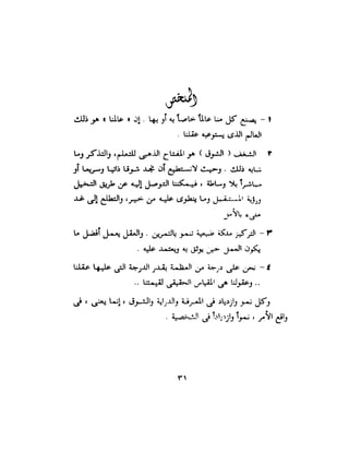 علم النفس وكيف يمكن ان يساعدك  عبد العزيز جادو