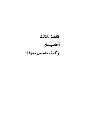 علم النفس وكيف يمكن ان يساعدك  عبد العزيز جادو